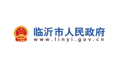山东临沂市政府